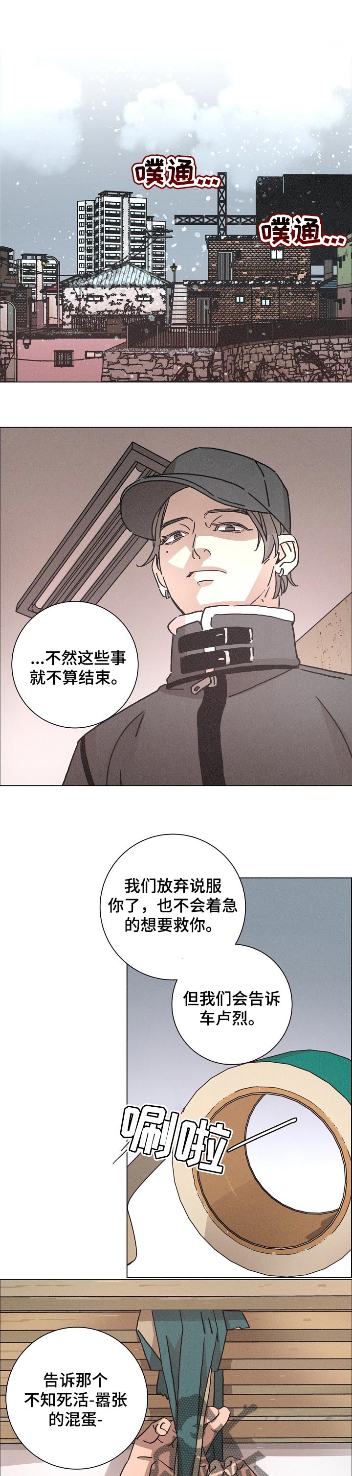 第120话6