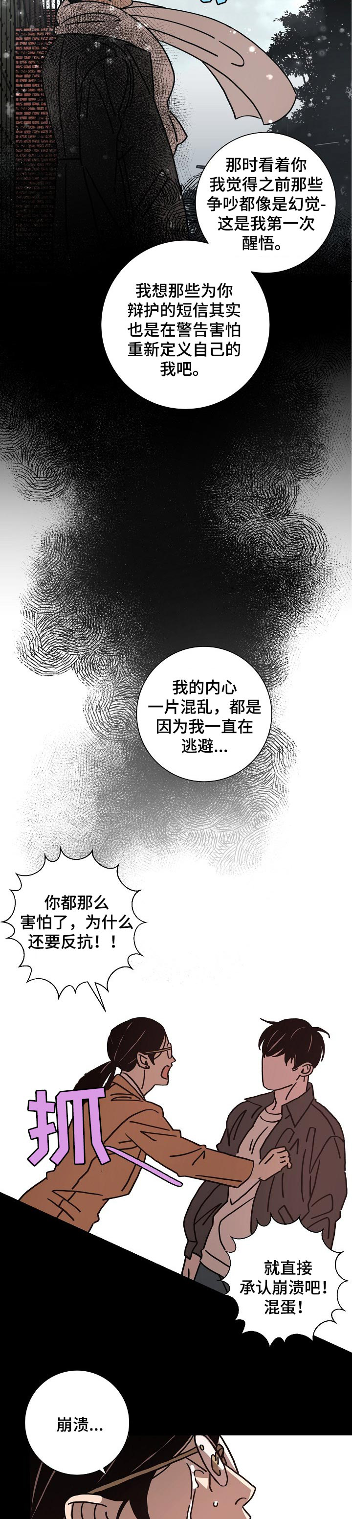 第118话3