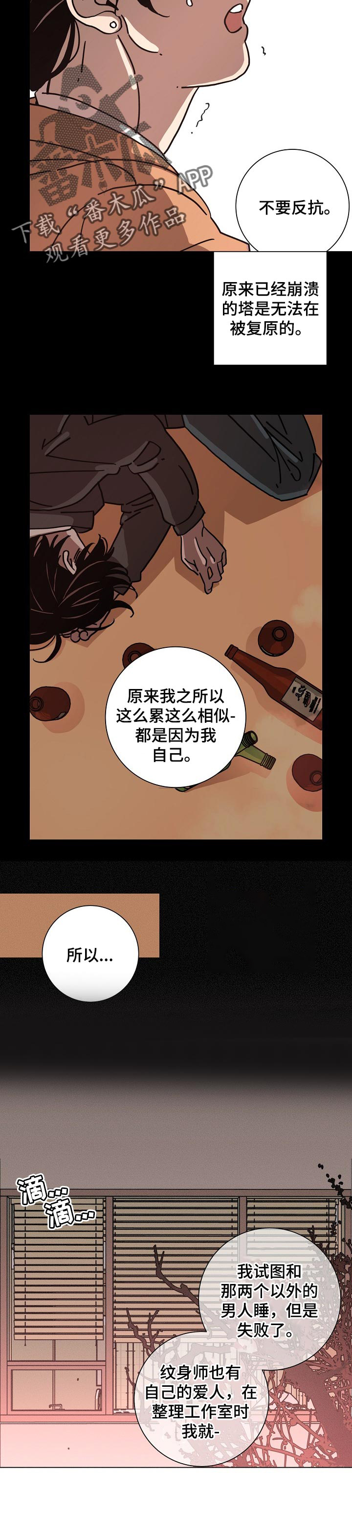 第118话4