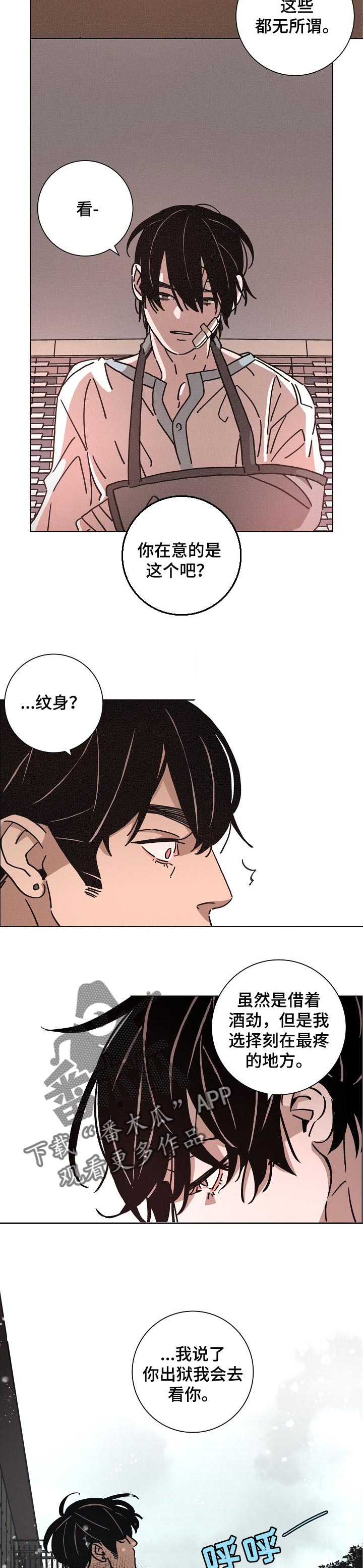 第118话2