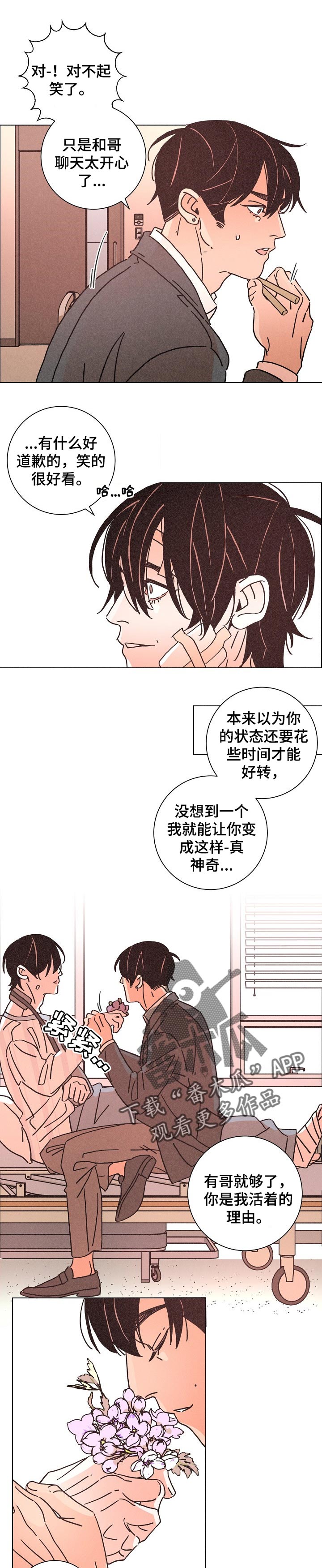 第116话6