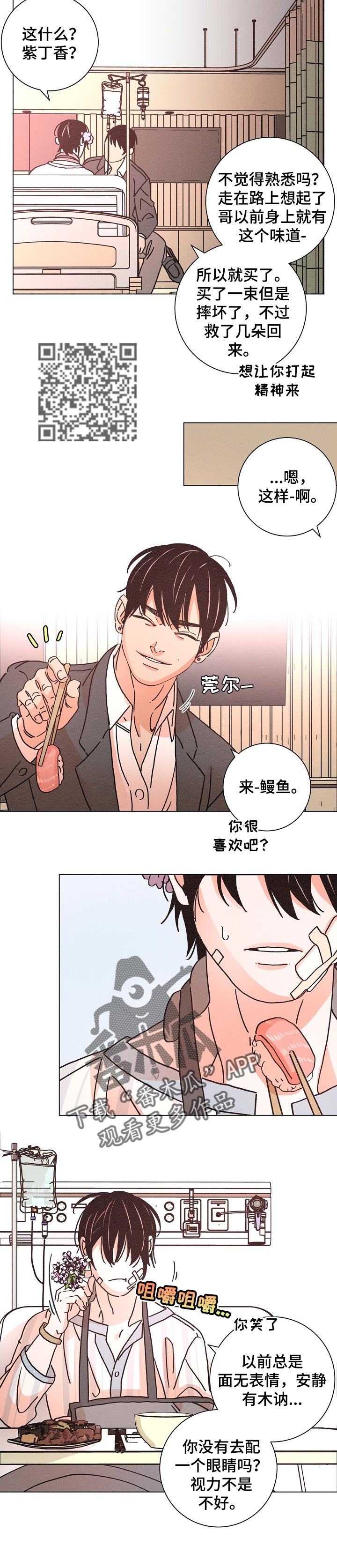 第116话5
