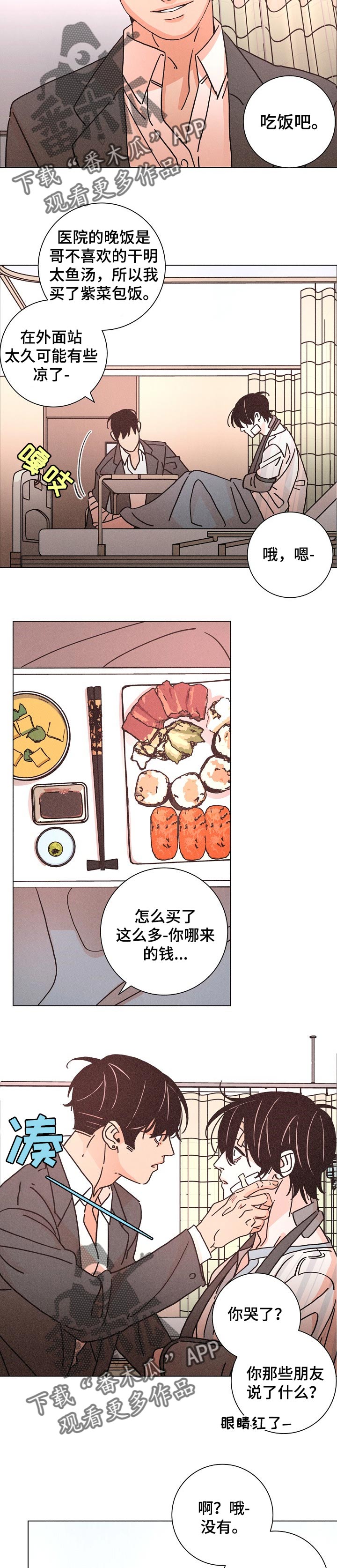 第116话3