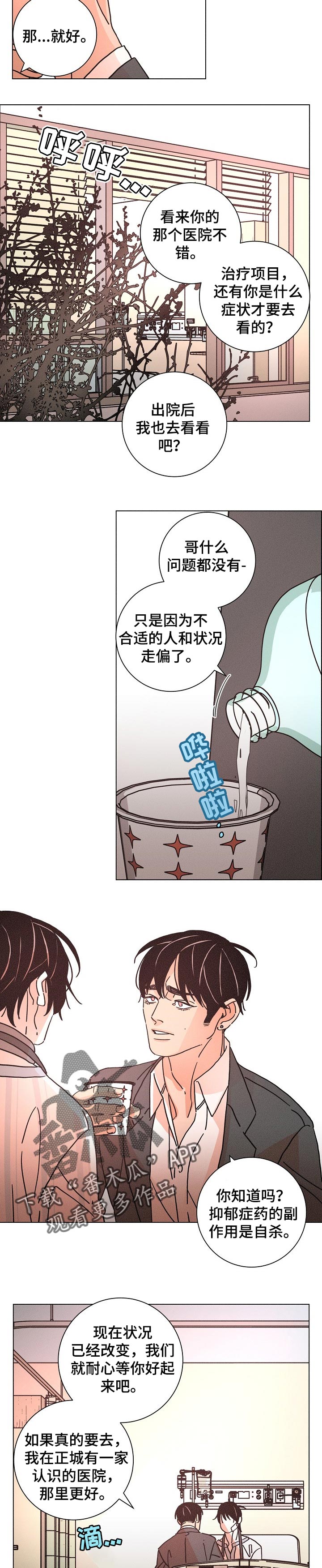 第116话7