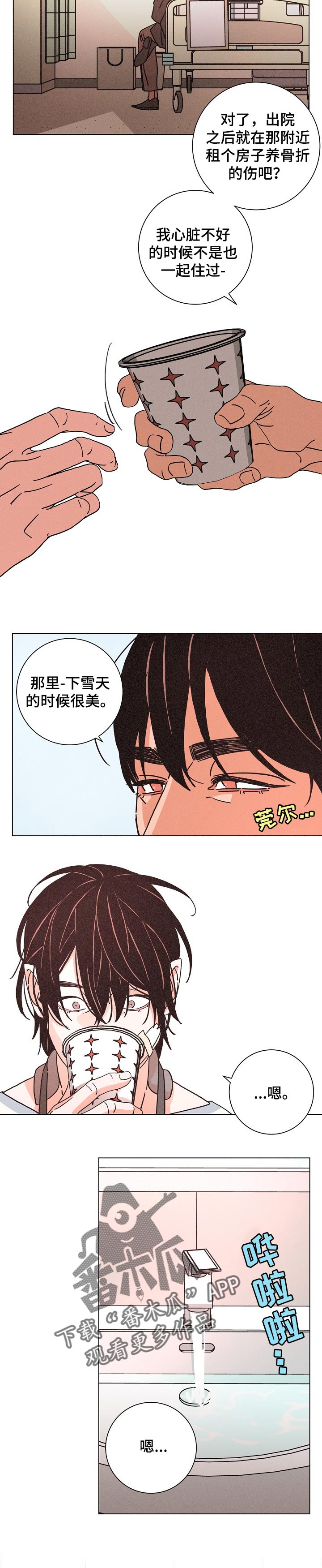 第116话8