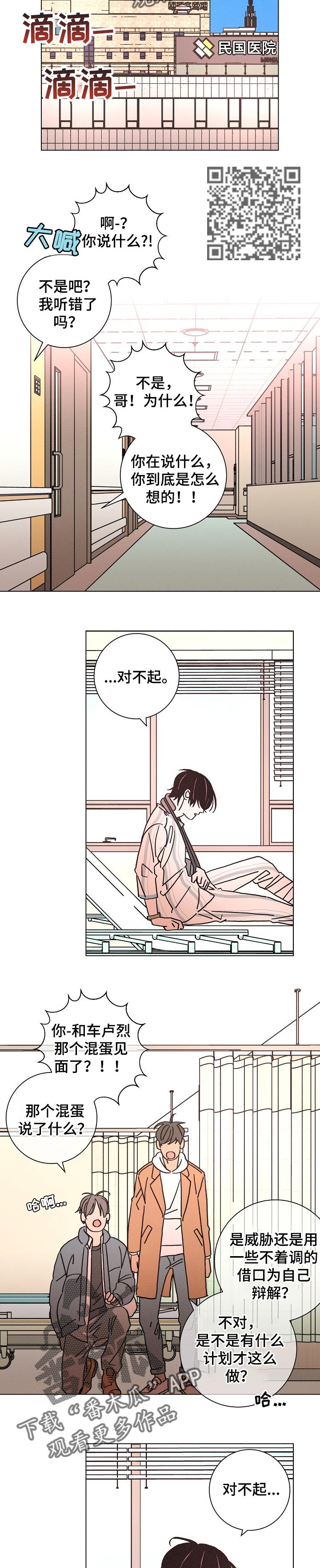 第114话5