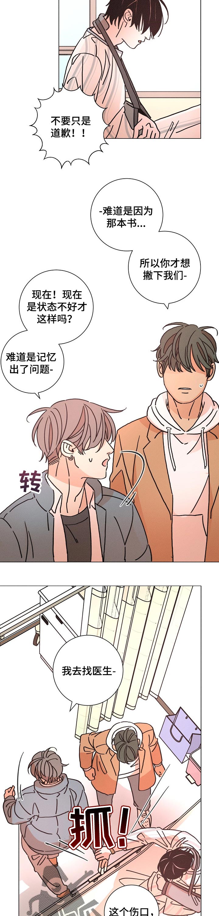 第114话6