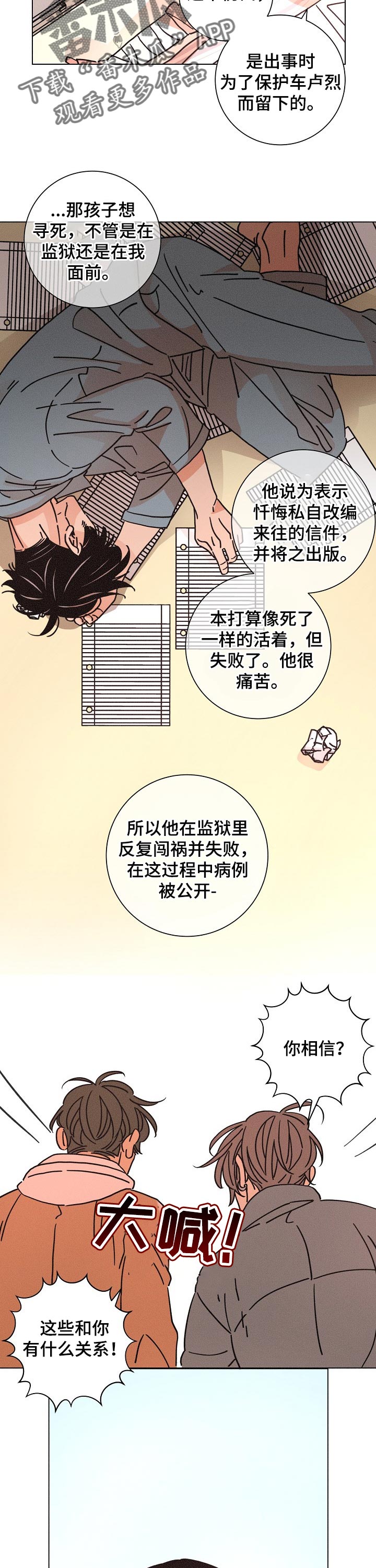 第114话7