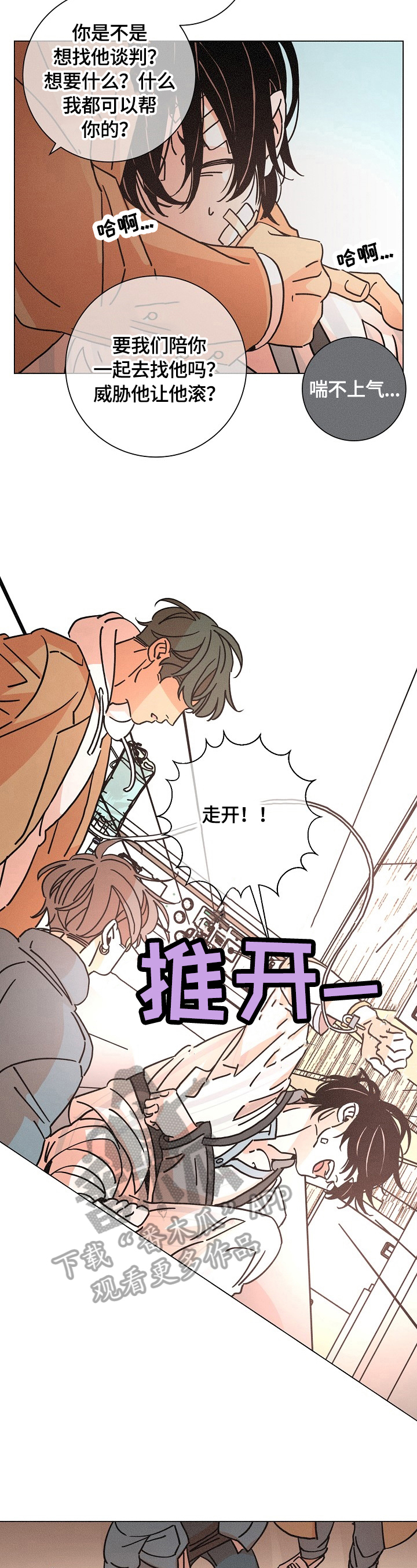 第113话9