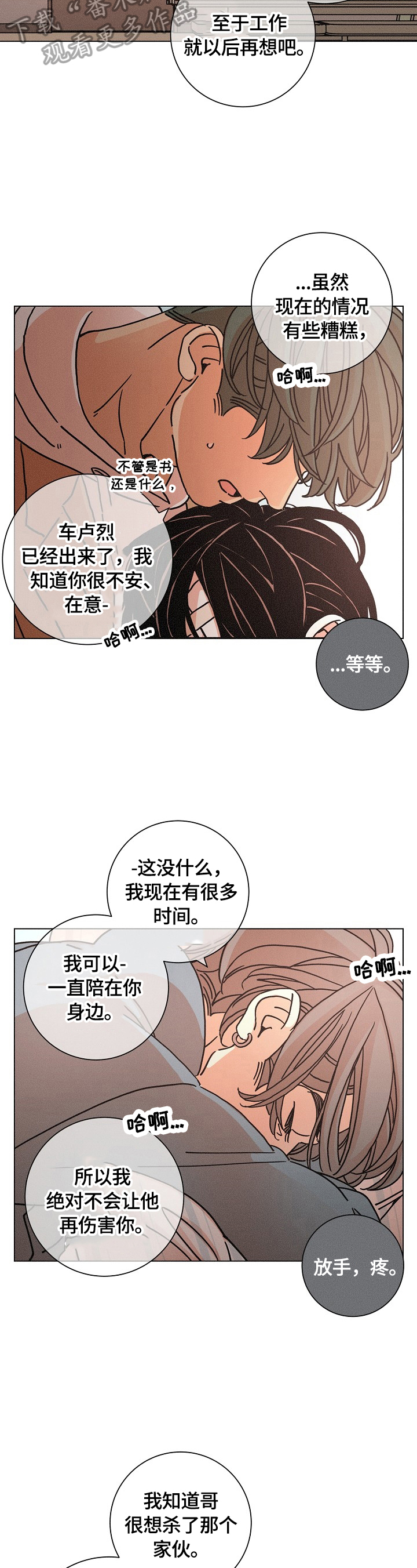 第113话8