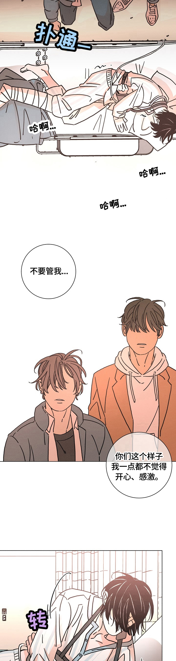 第113话10