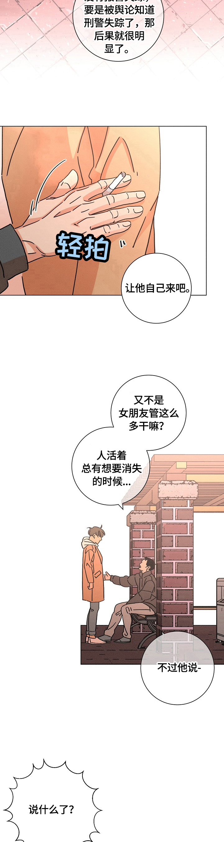 第112话11