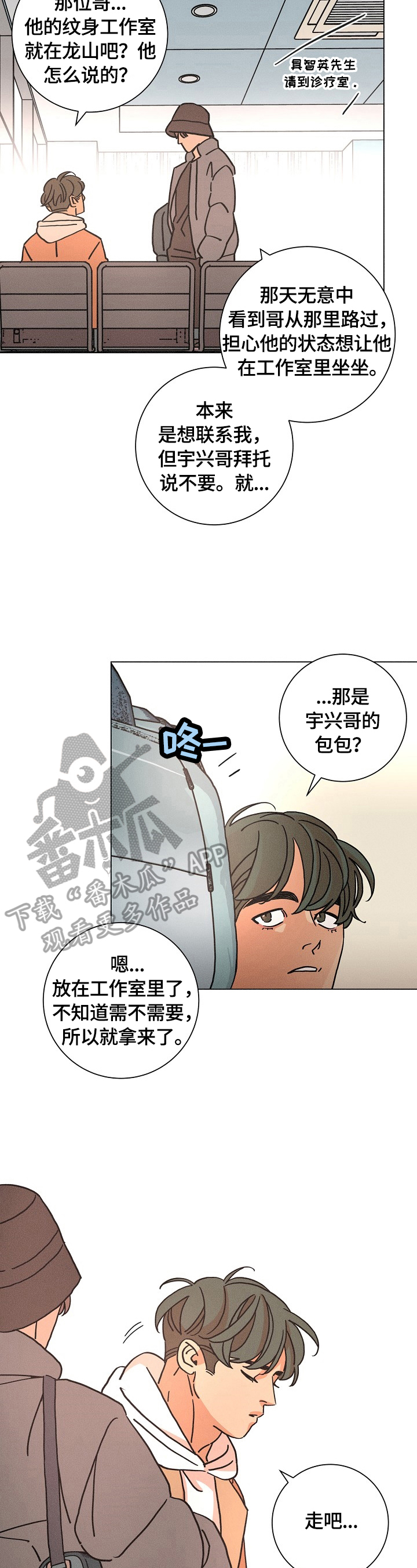 第112话6