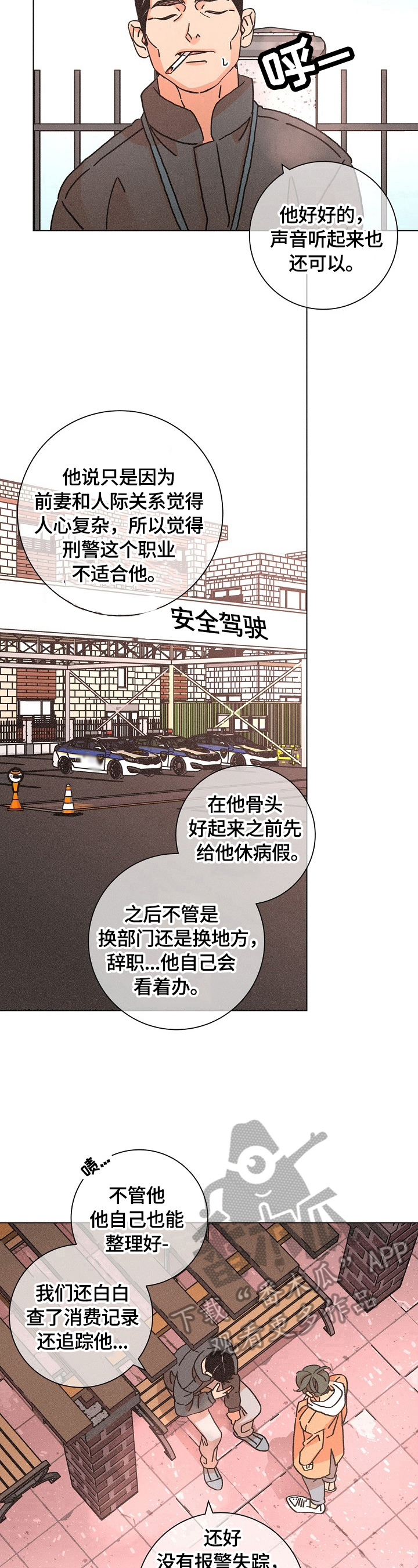 第112话10
