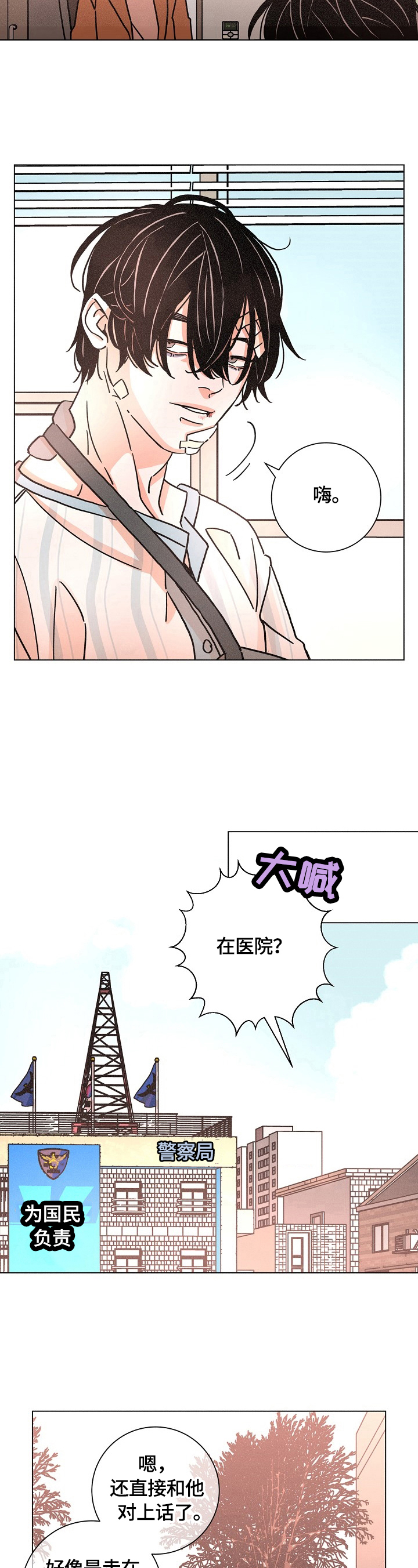 第112话8