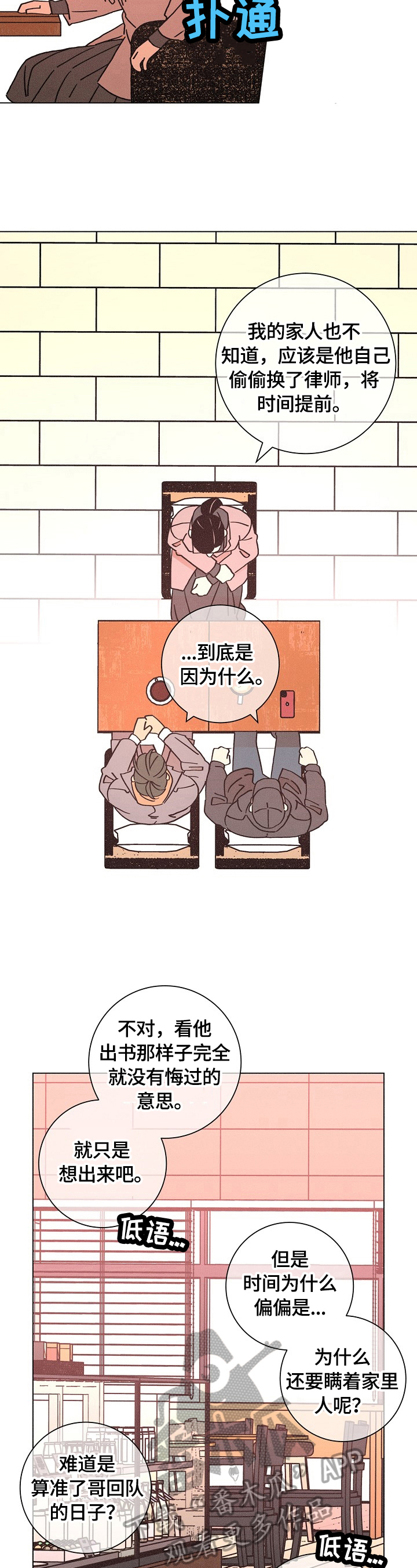 第111话2