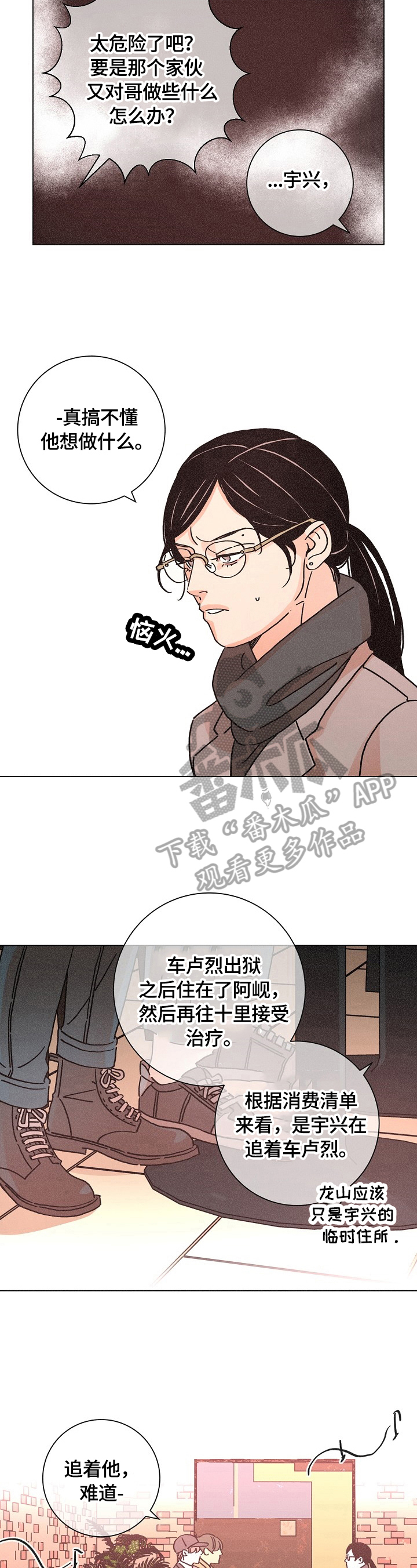 第111话4