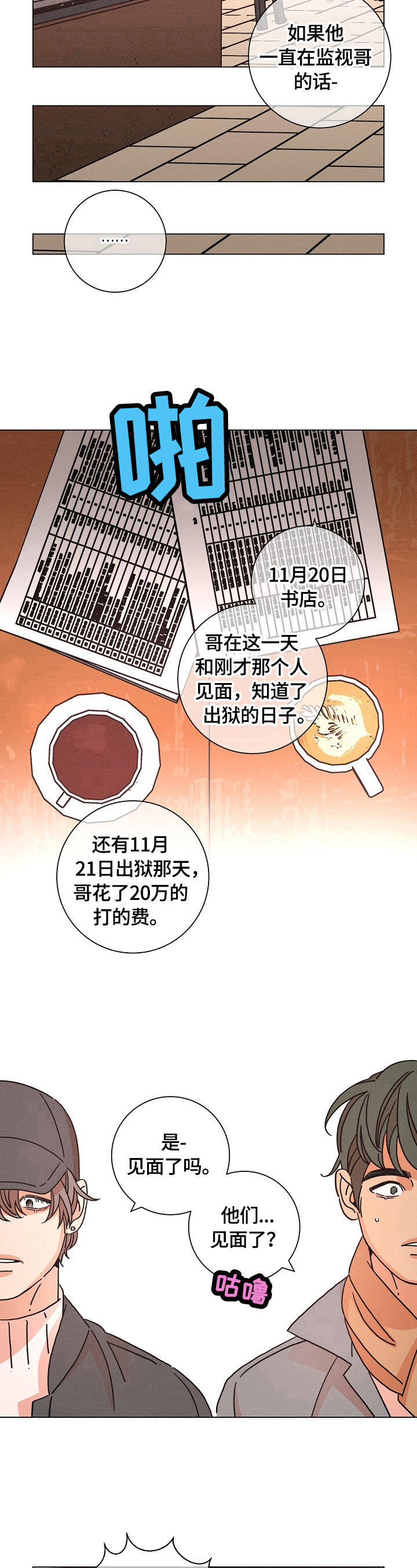 第111话3