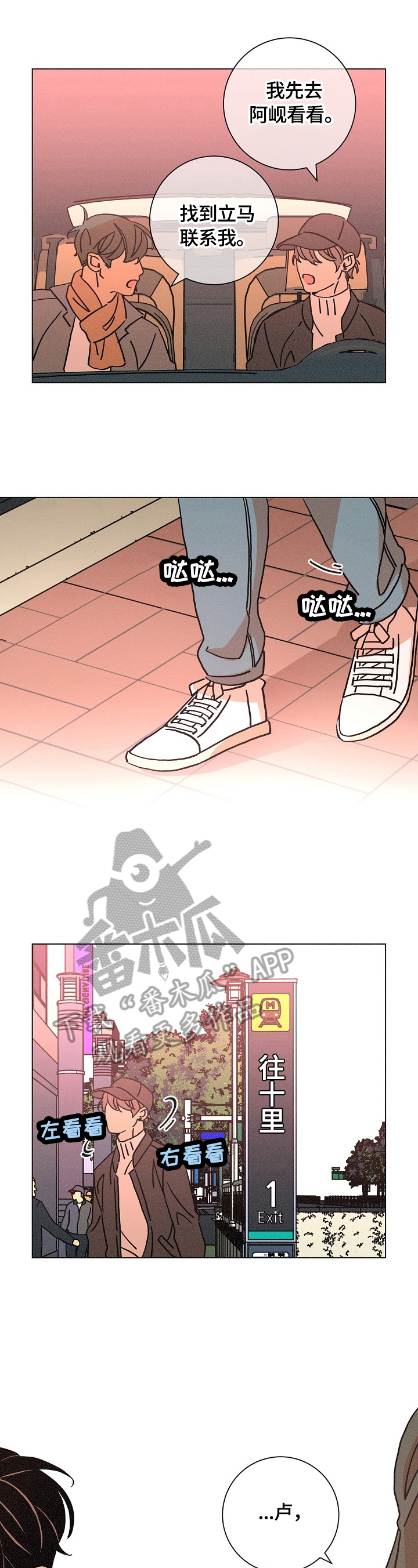 第111话8