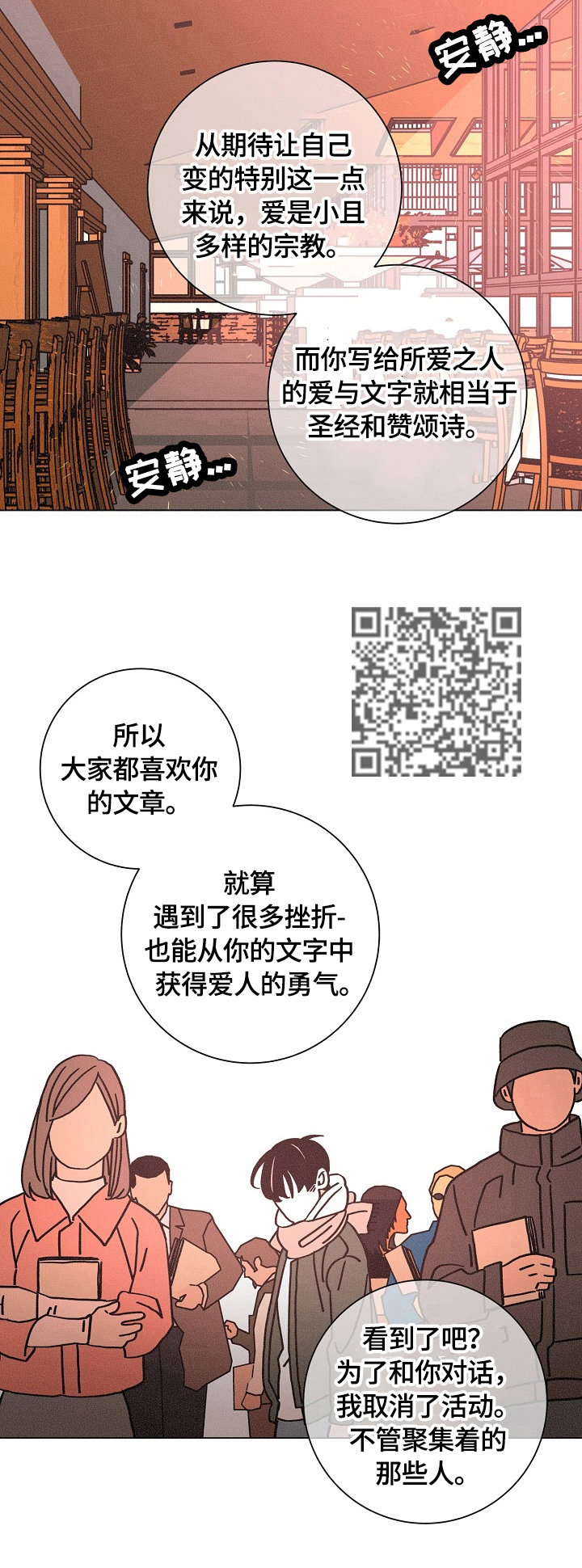 第110话5