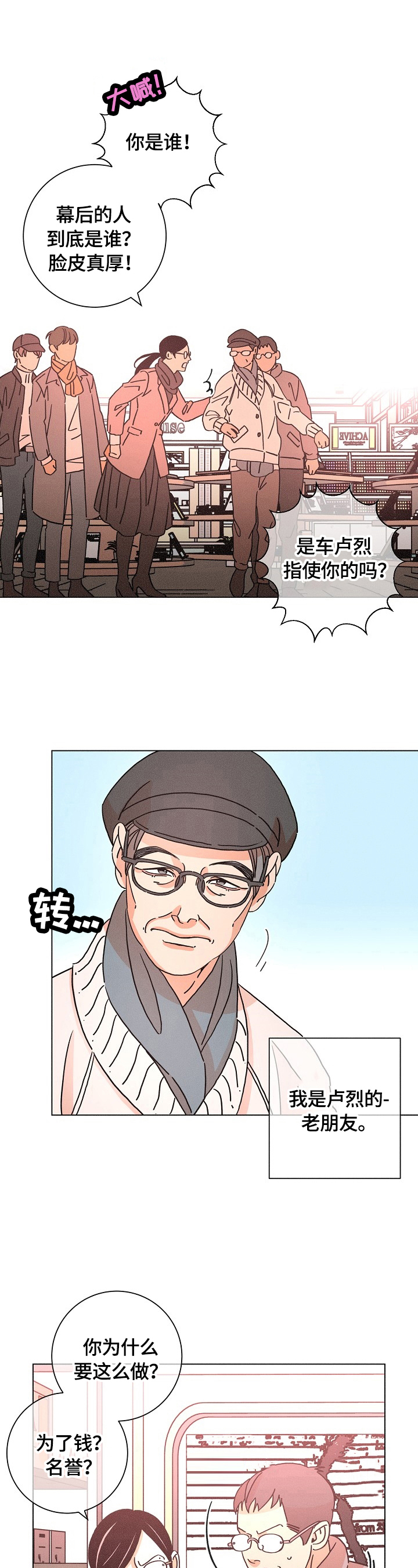 第110话7