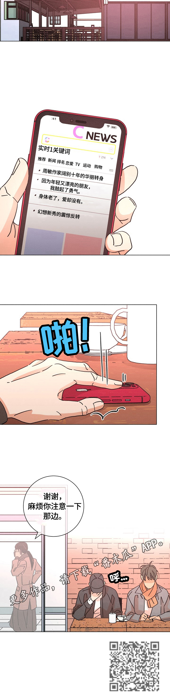 第110话10