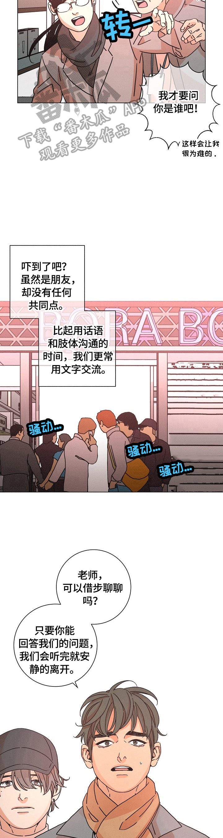 第110话8