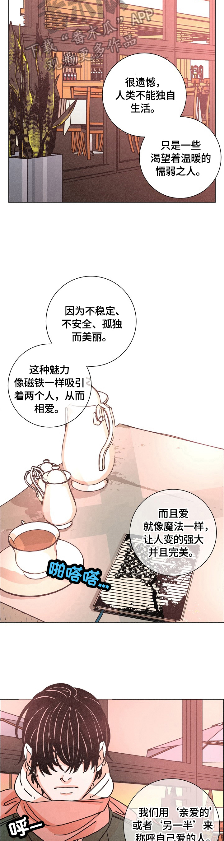 第110话3