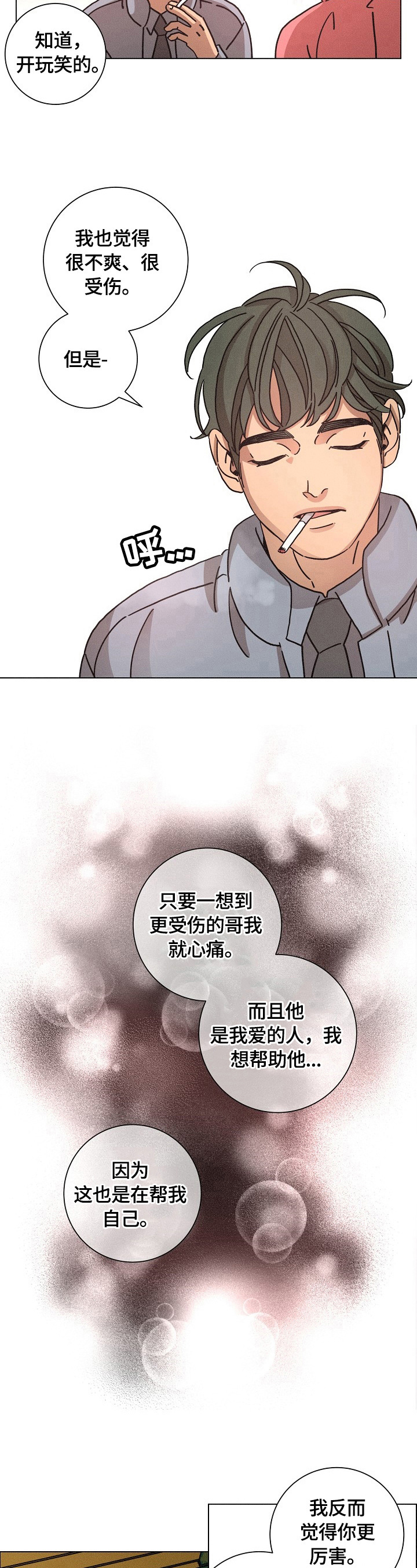 第109话3