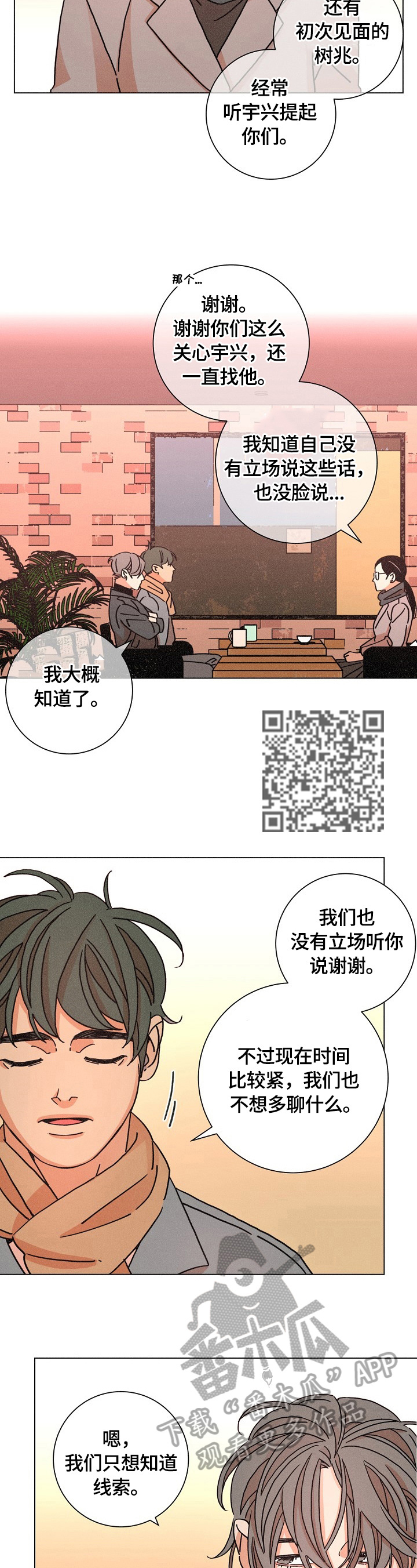 第109话6