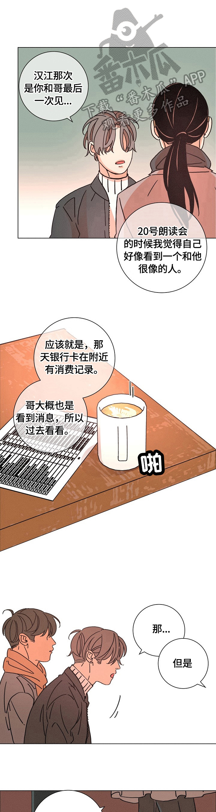 第109话8