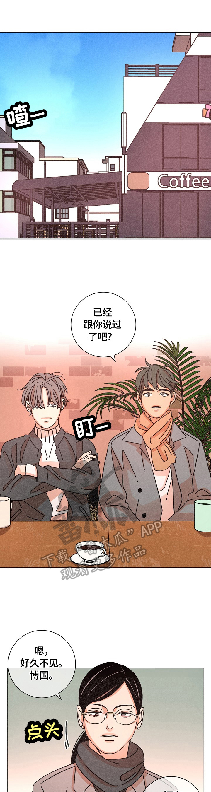 第109话5