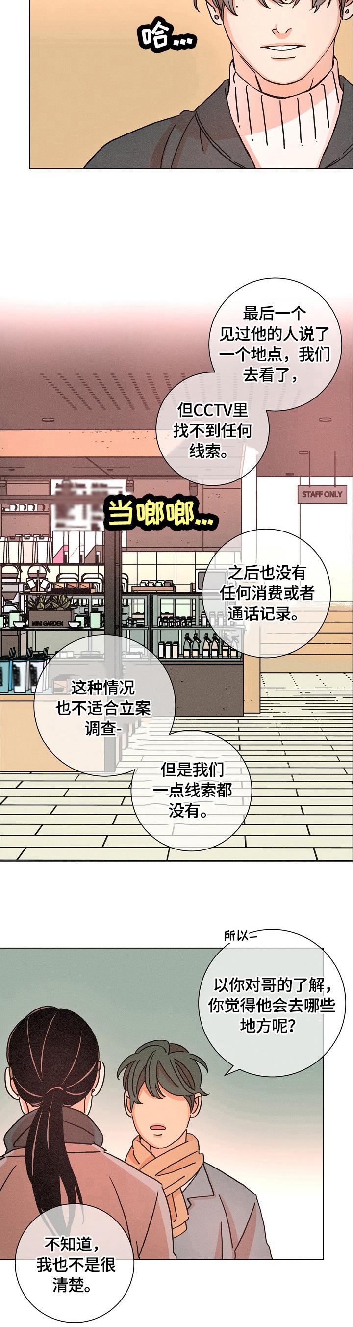第109话7