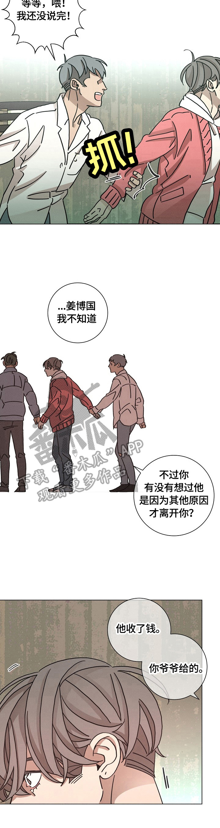 第108话5