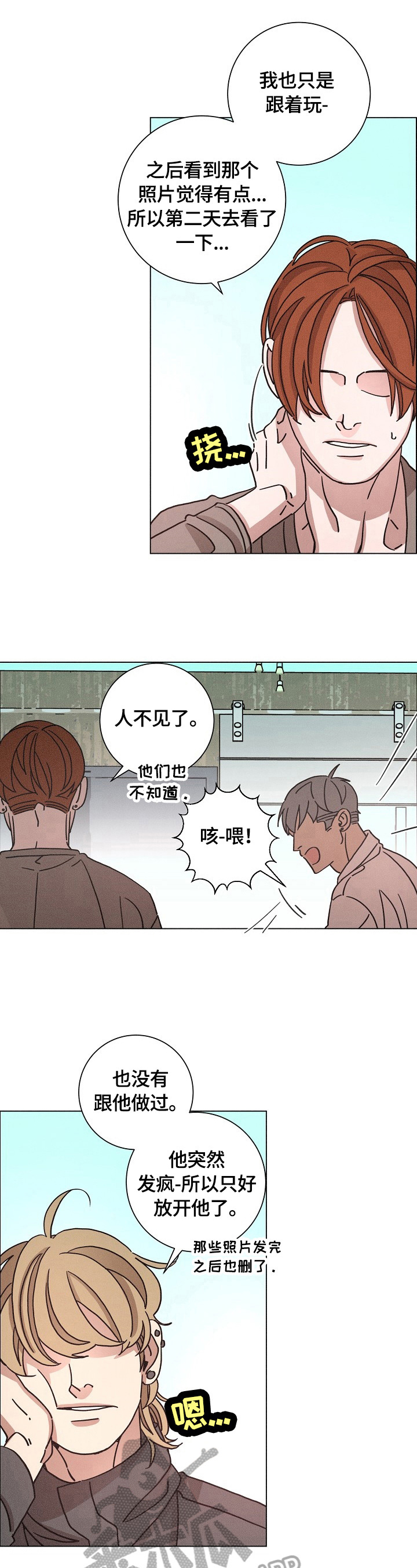 第108话2