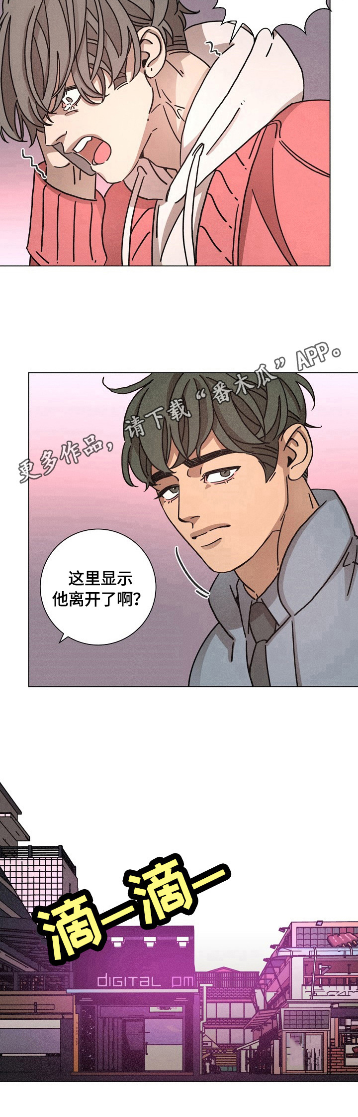 第108话10