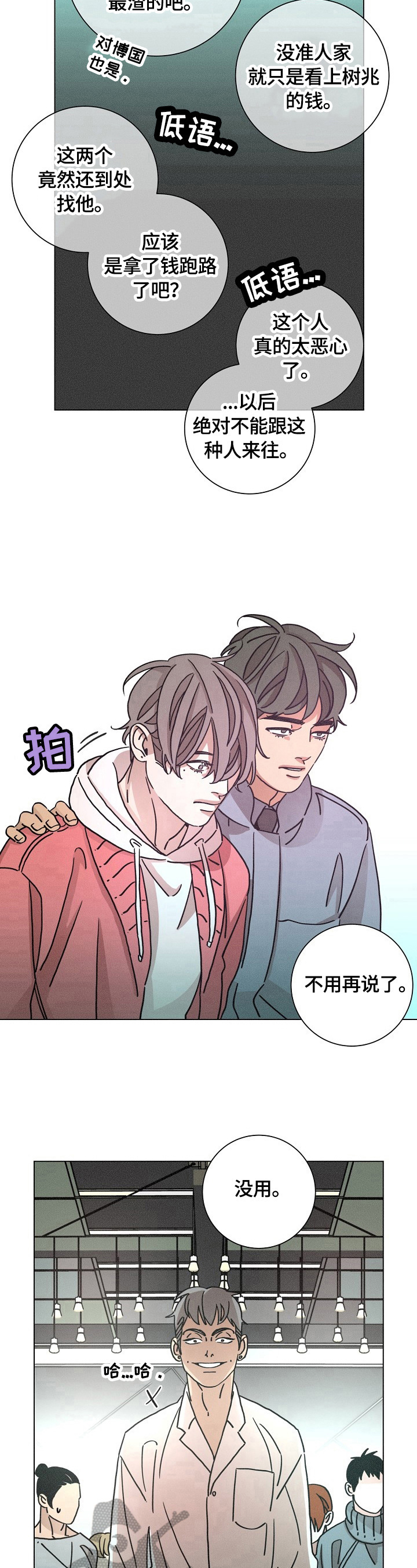 第108话8