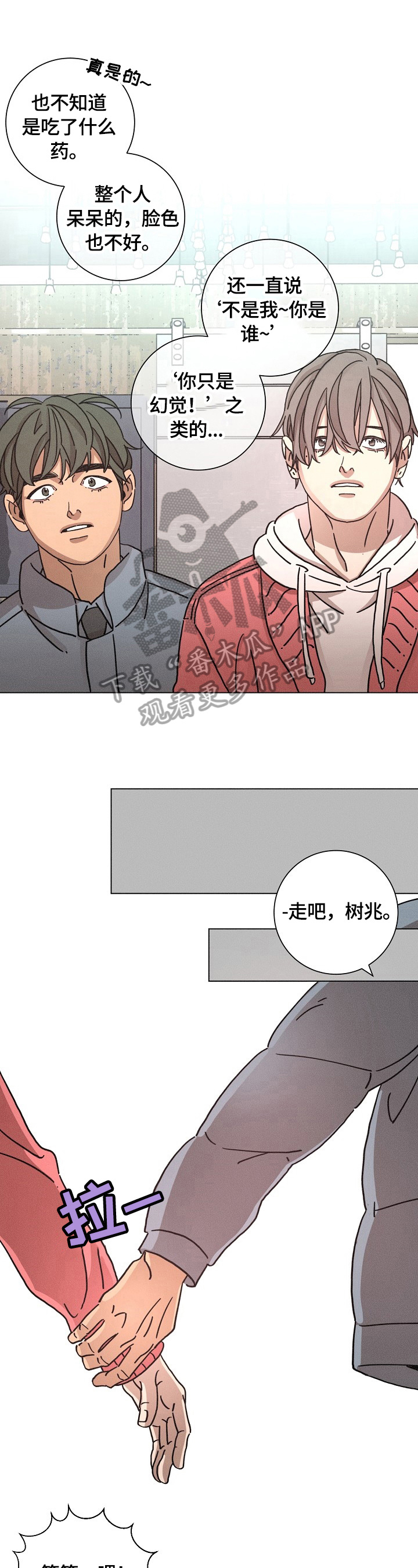 第108话4