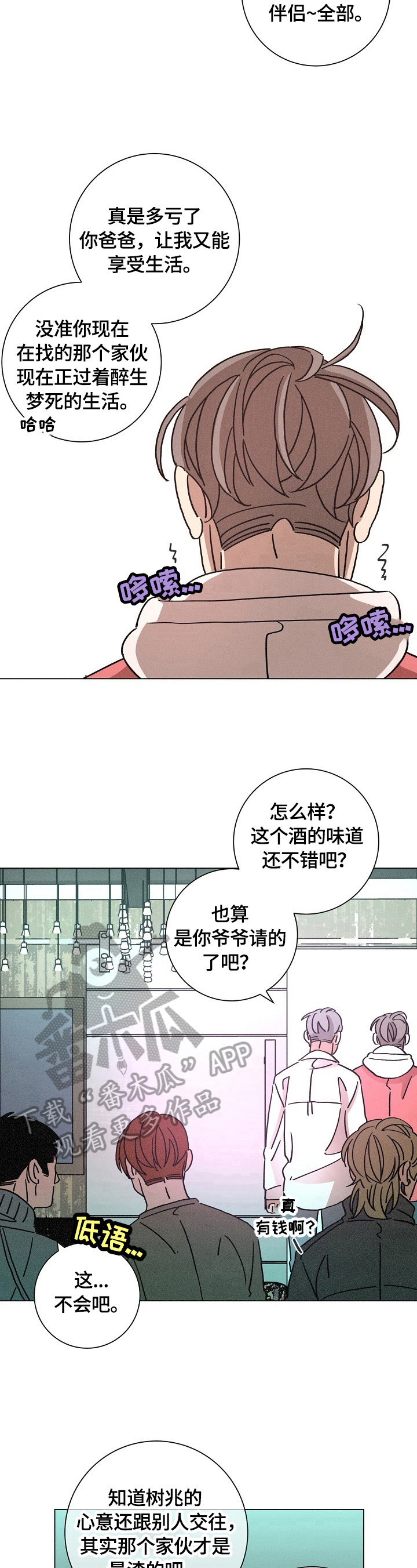 第108话7