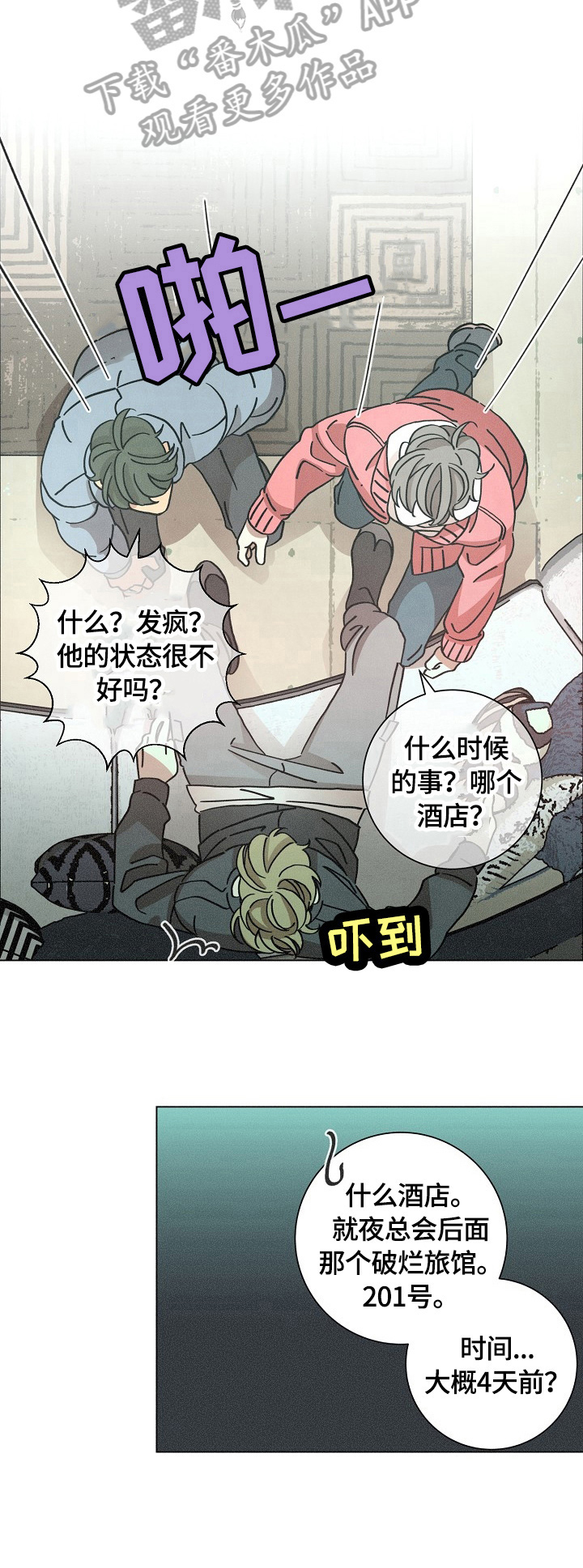 第108话3