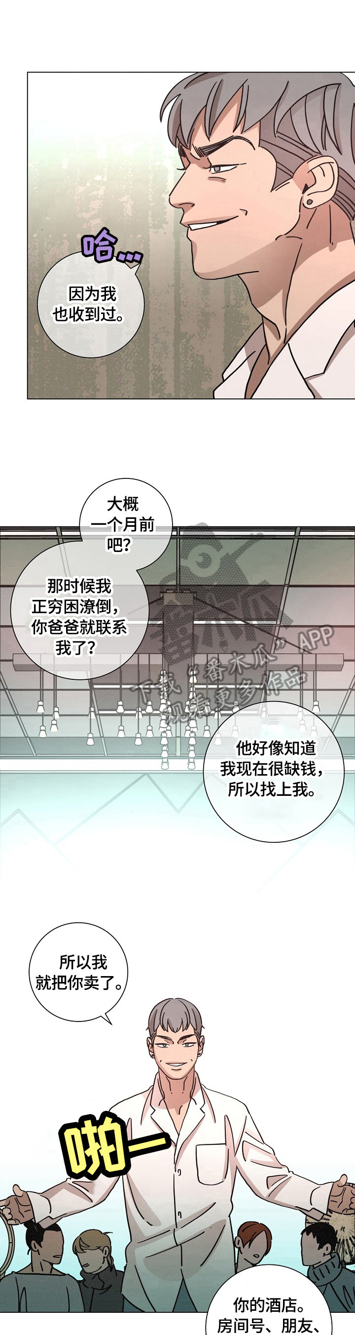 第108话6