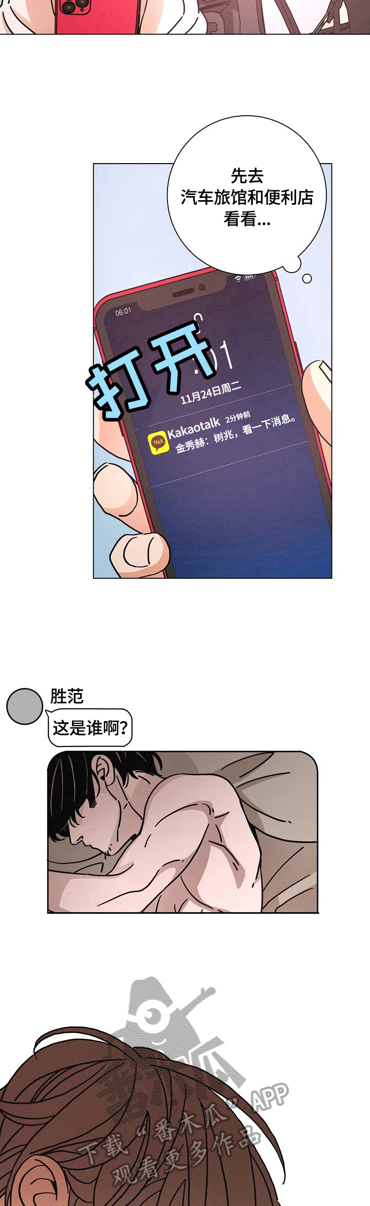 第107话2
