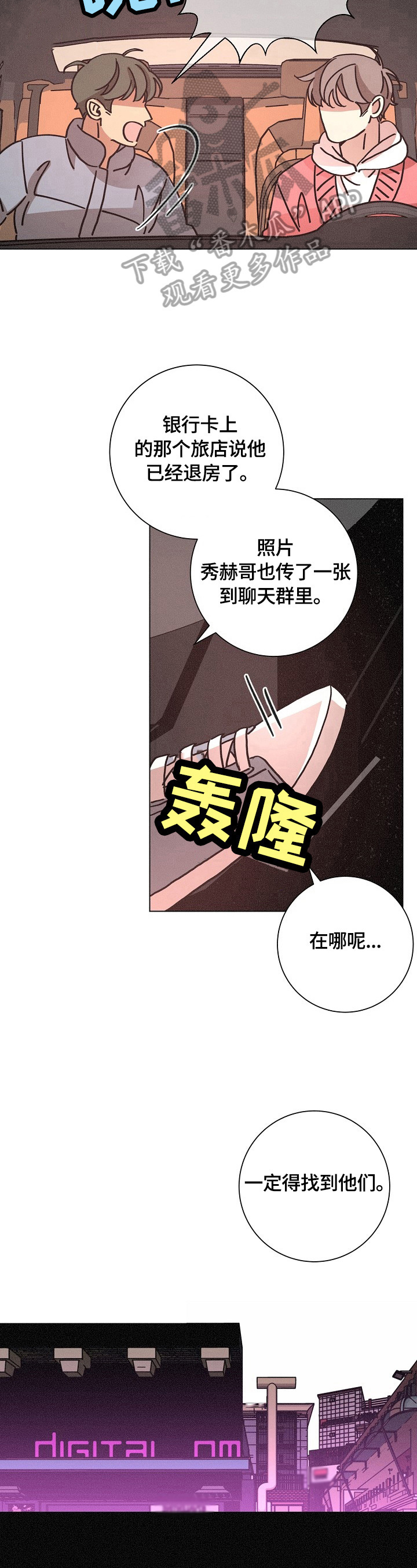 第107话4