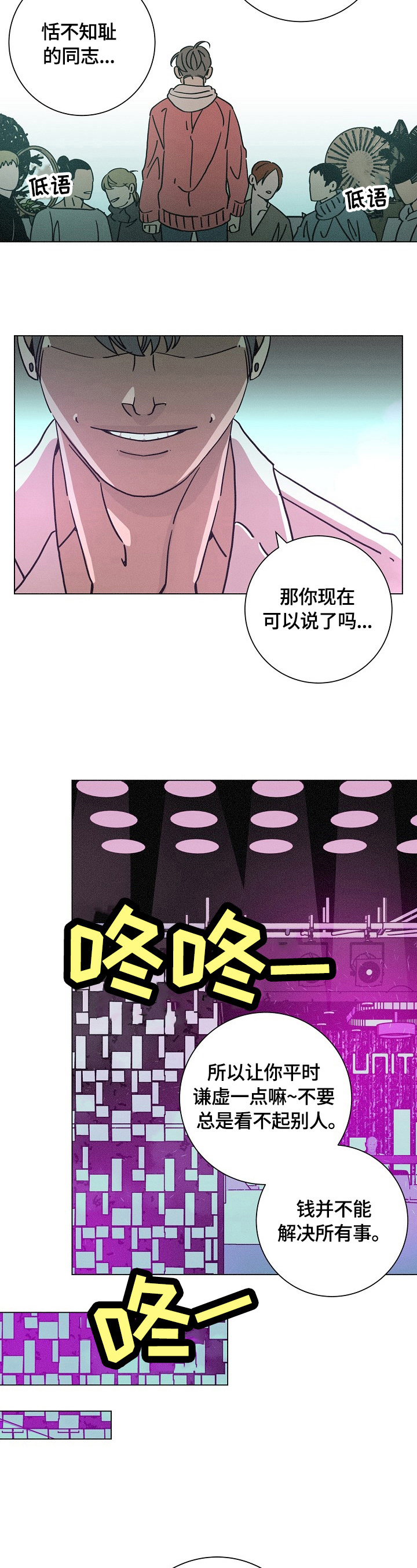 第107话9