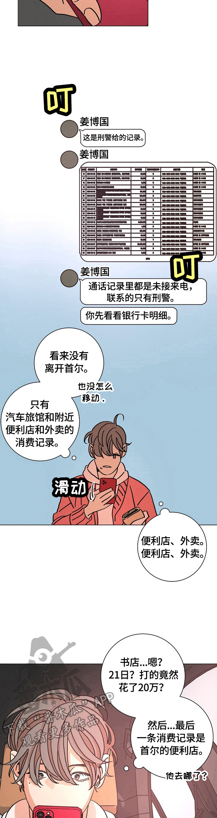 第107话1