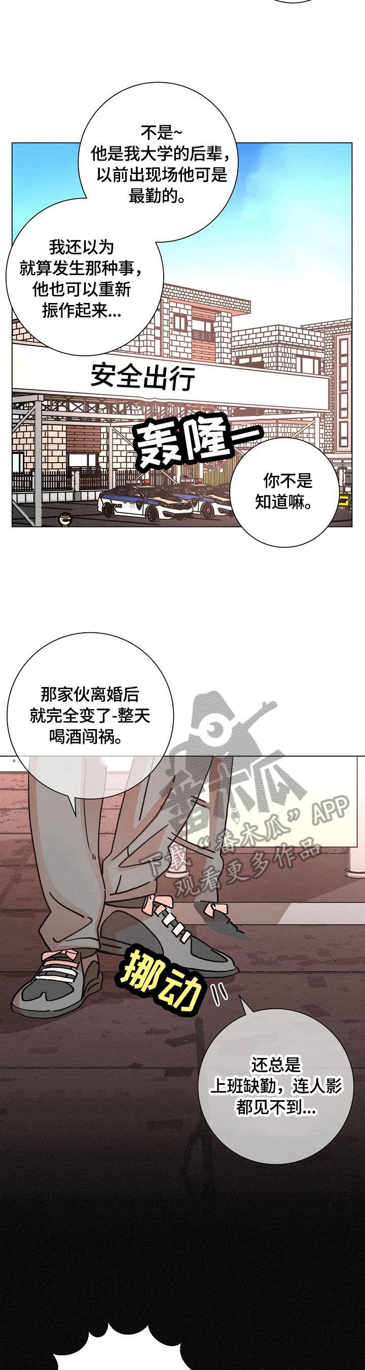 第106话8