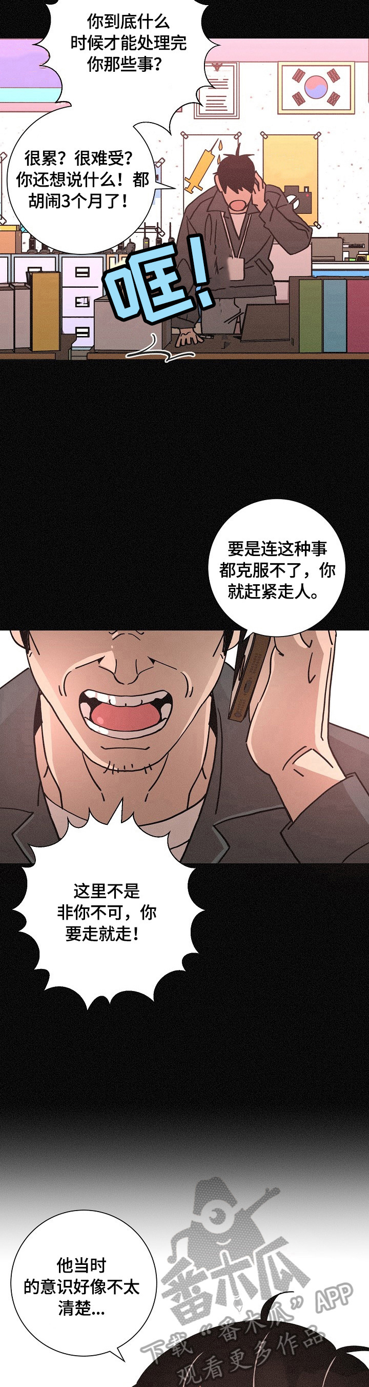 第106话9