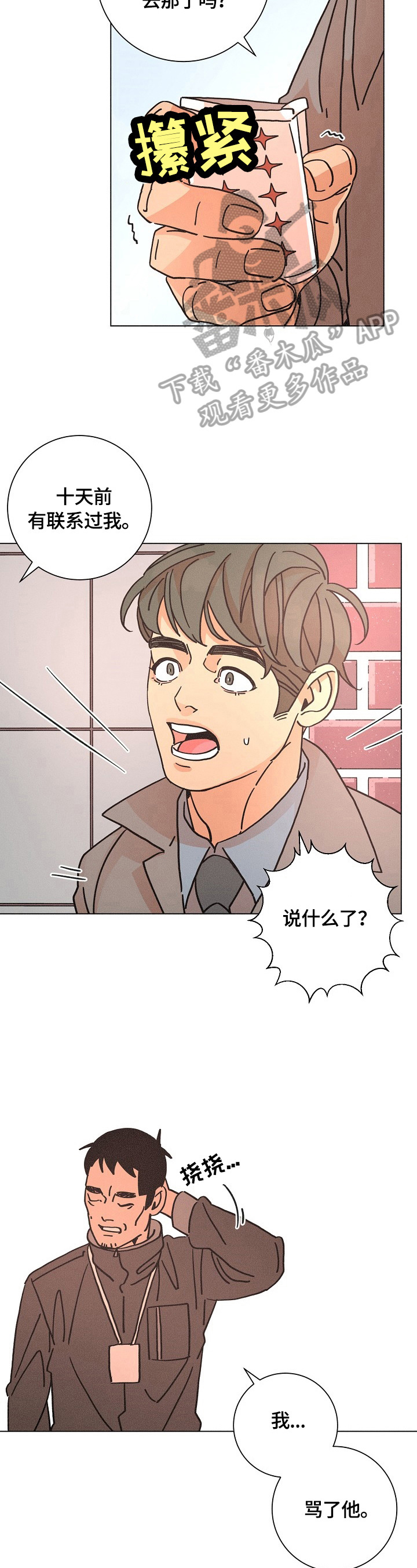 第106话7