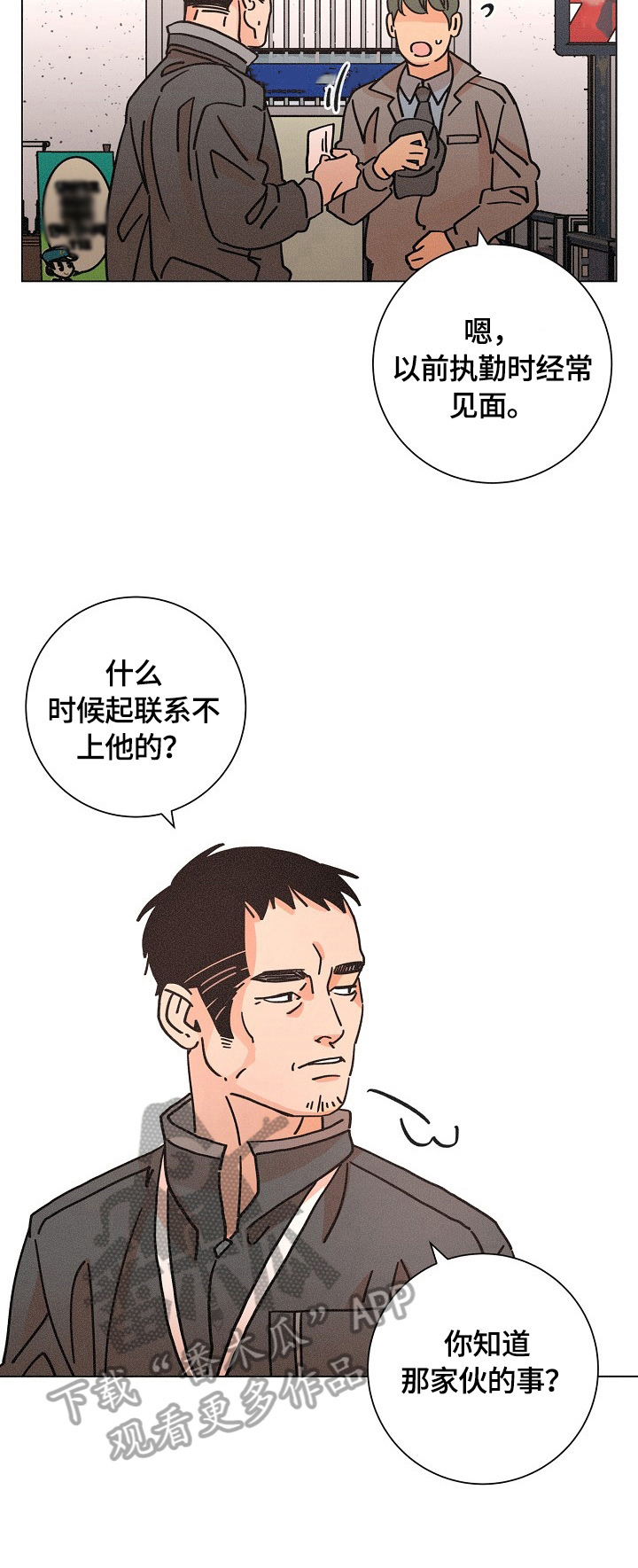 第106话4