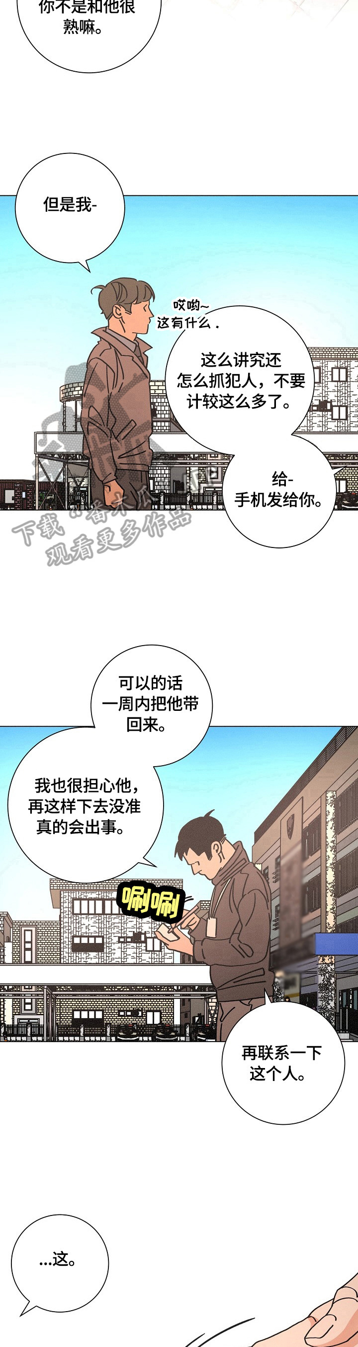 第106话11